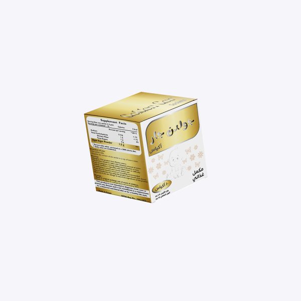 golden gar